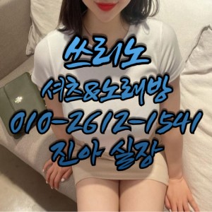 진아실장O1O-2612-1541 쓰리노★가라오케★셔츠룸