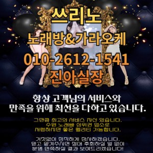 진아실장O1O-2612-1541 쓰리노★가라오케★셔츠룸